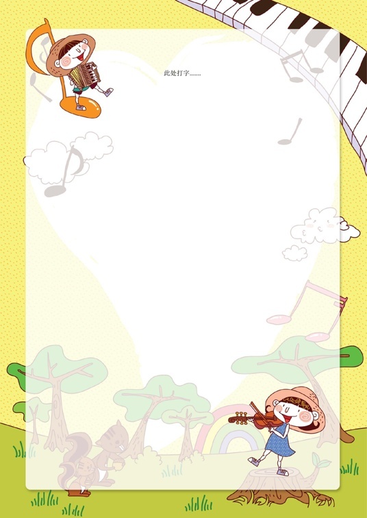 可爱卡通风格1 (44)可爱卡通信纸模板word模板